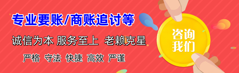 阜宁收账公司